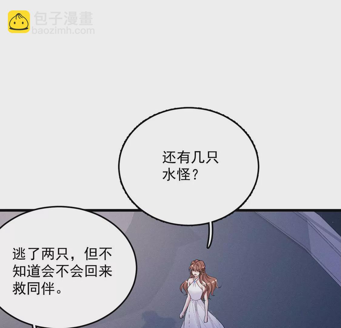 第30话 抓只水怪来玩(1/3)-第31话