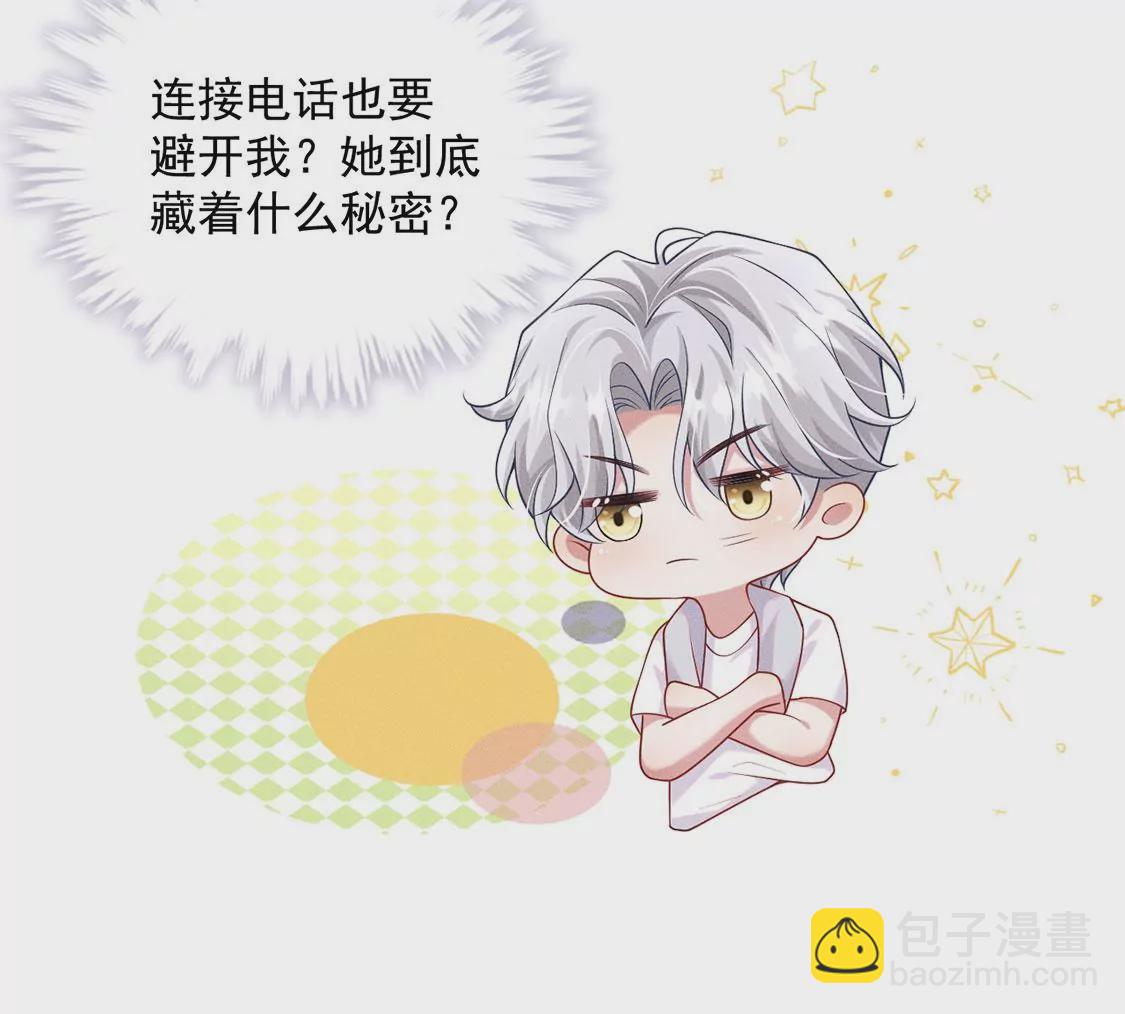 第32话 好运来(1/2)-第33话