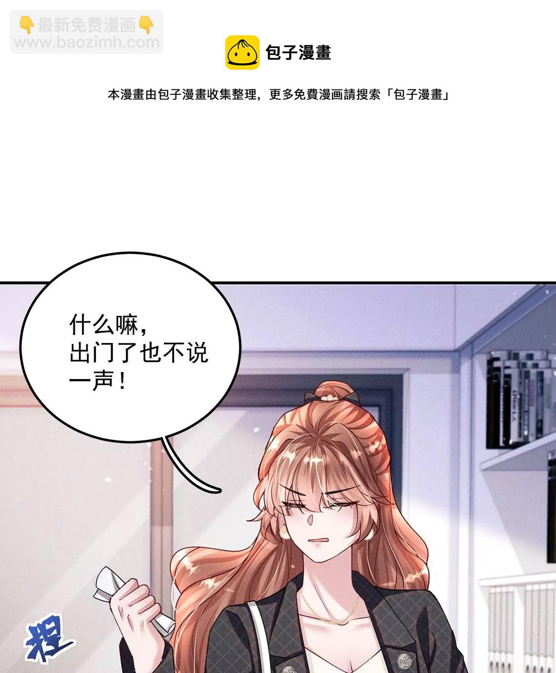 第32话 好运来(1/2)-第33话