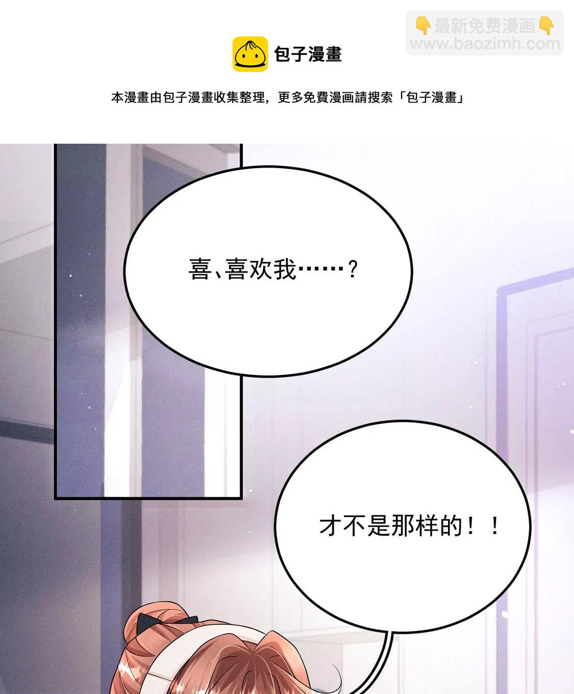 每天親吻一次 - 第36話 甜甜的戀愛要來了嗎！(1/2) - 5