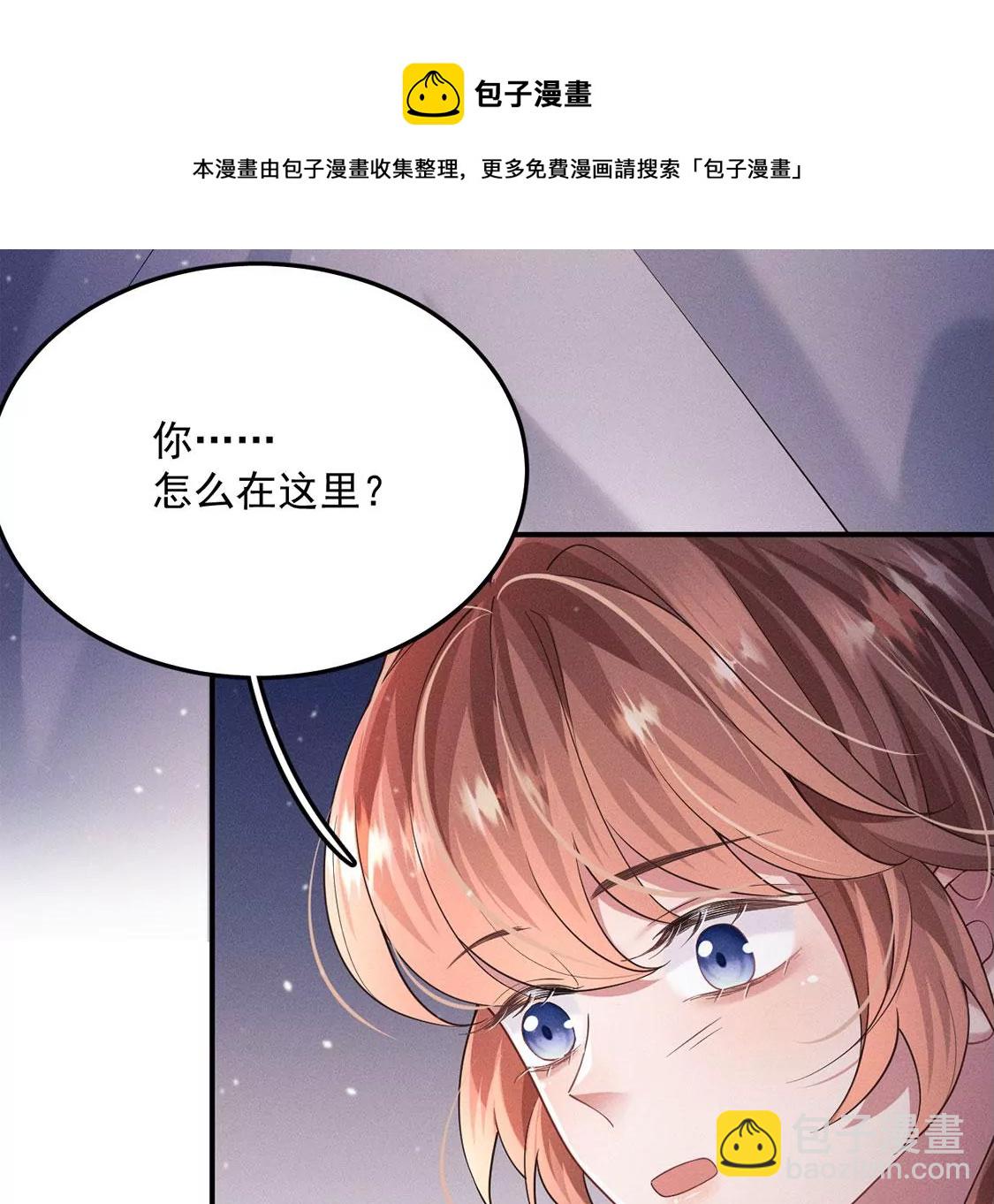 第38话 同床共枕(1/2)-第39话