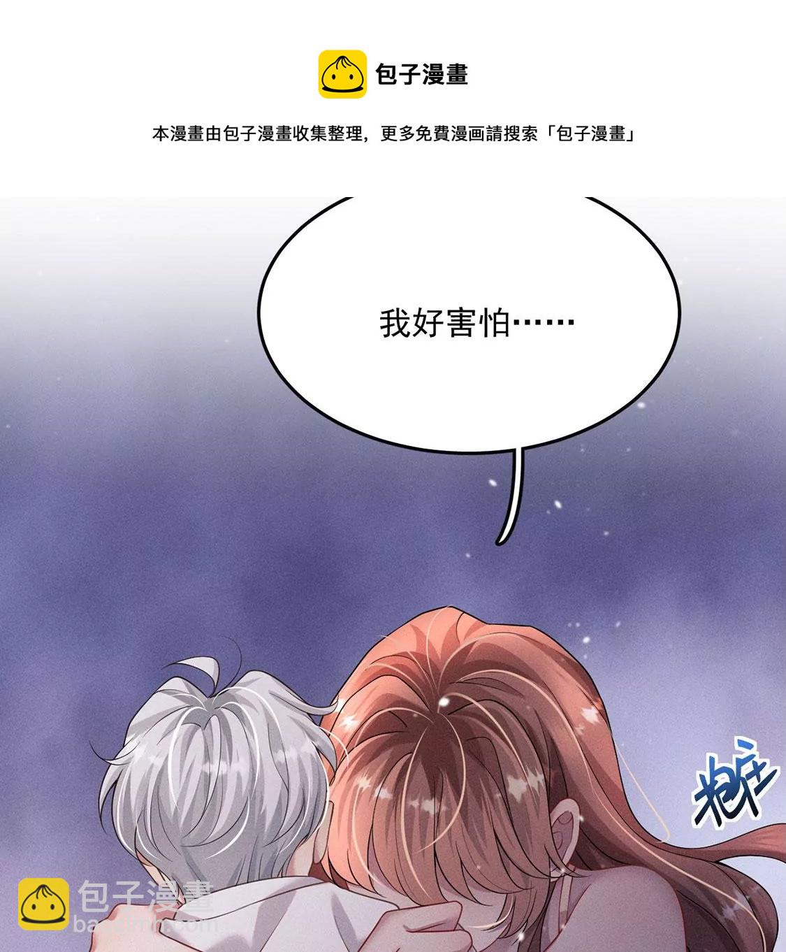 第38话 同床共枕(1/2)-第39话