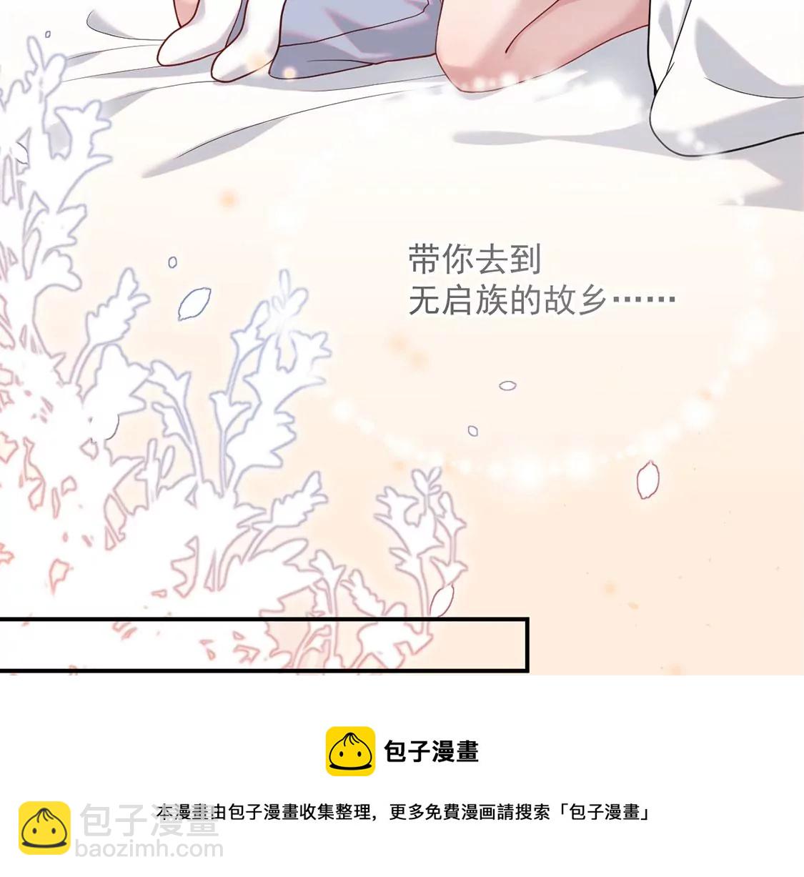 第38话 同床共枕(1/2)-第39话