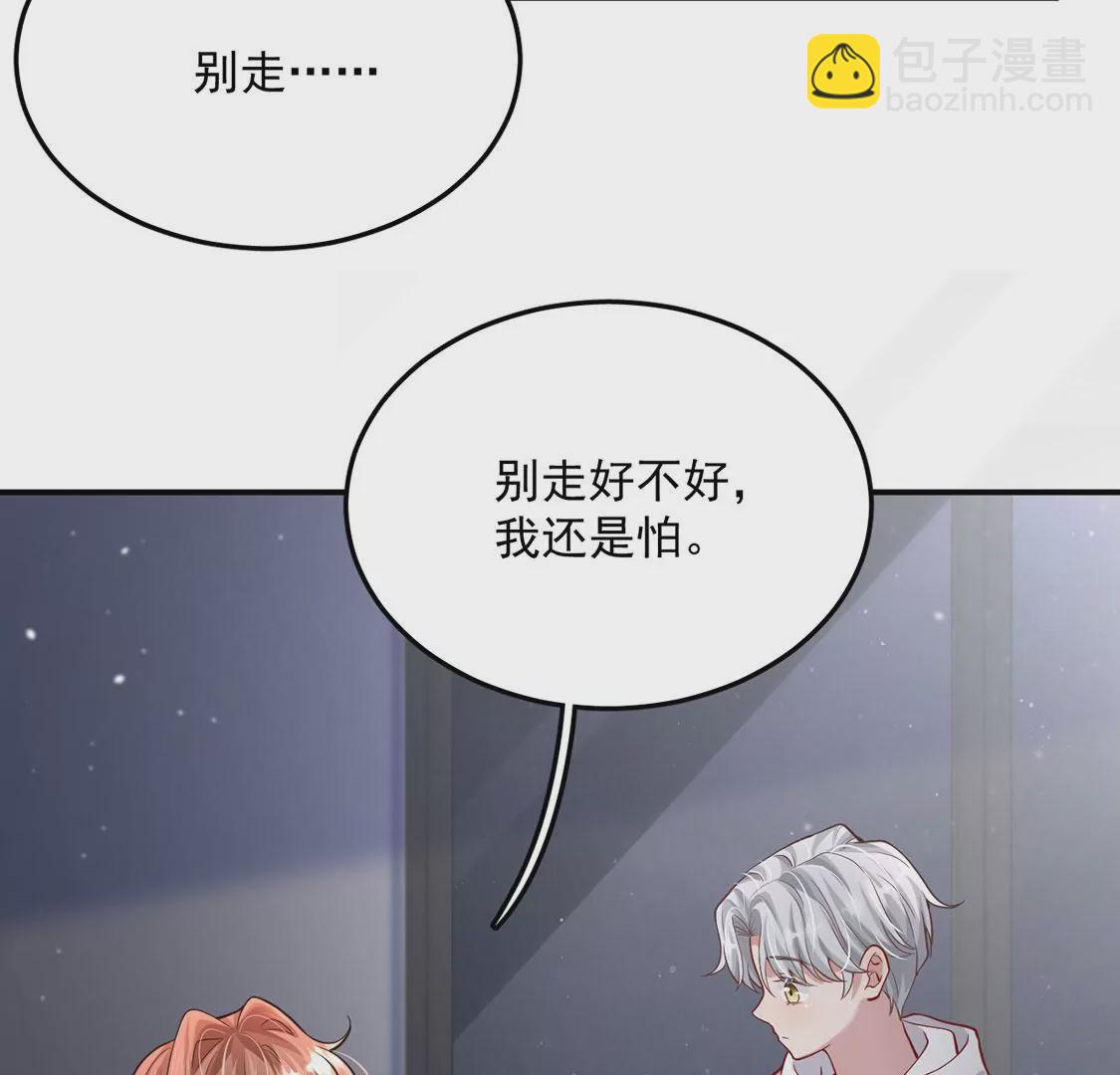 第38话 同床共枕(1/2)-第39话