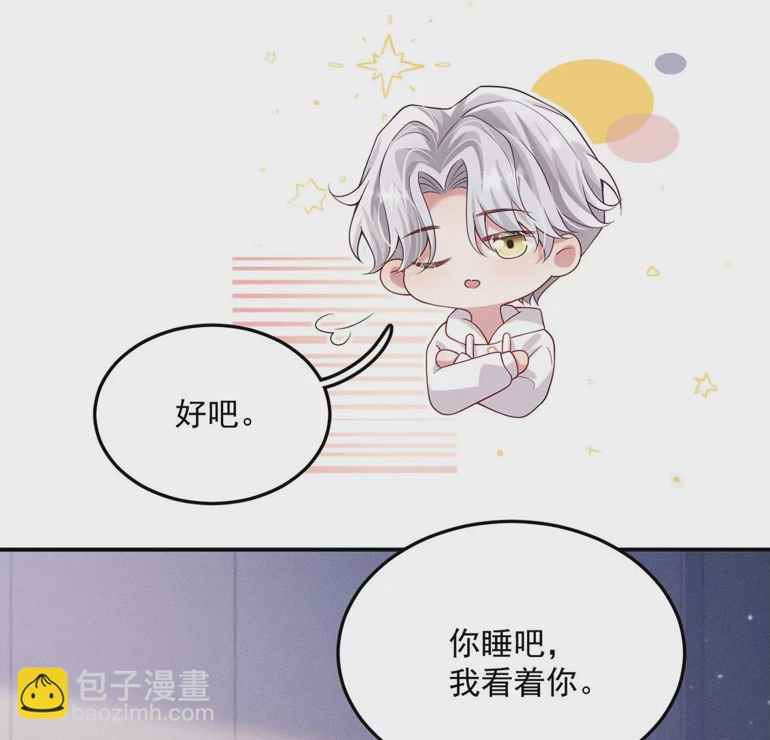 第38话 同床共枕(1/2)-第39话