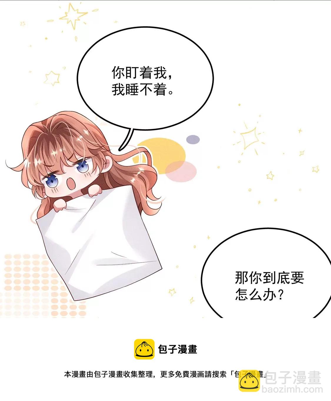 第38话 同床共枕(1/2)-第39话