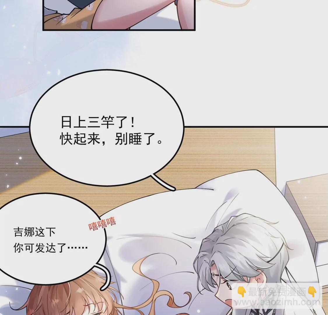 第4话 遇见你，噩梦也飞走(1/3)-第5话