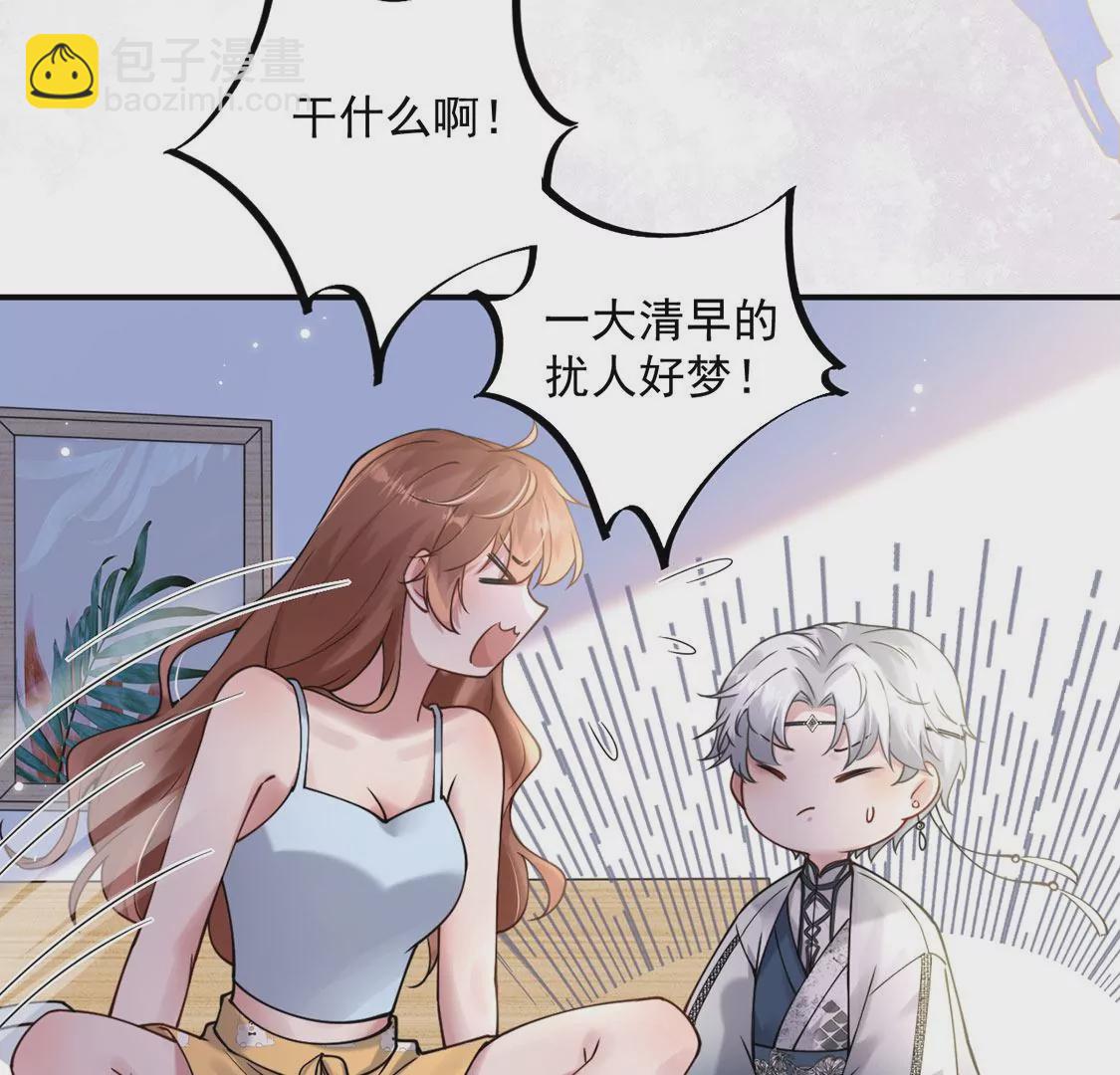 第4话 遇见你，噩梦也飞走(1/3)-第5话