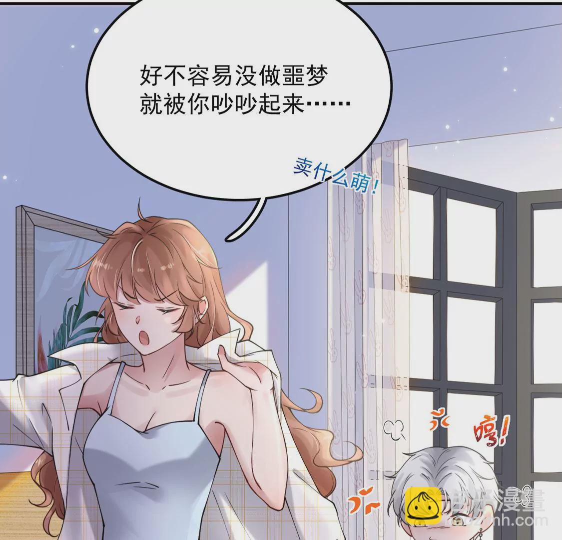 第4话 遇见你，噩梦也飞走(1/3)-第5话