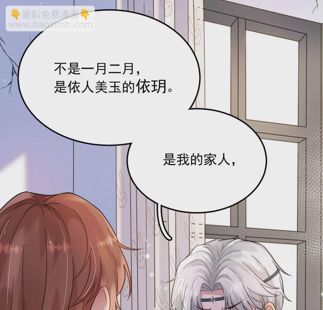 第4话 遇见你，噩梦也飞走(1/3)-第5话