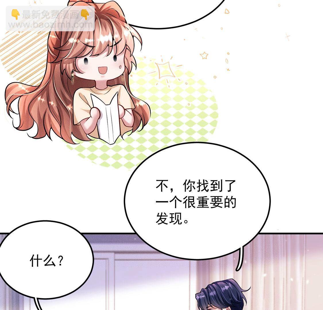 第42话 只有我能救黎辰(1/2)-第43话