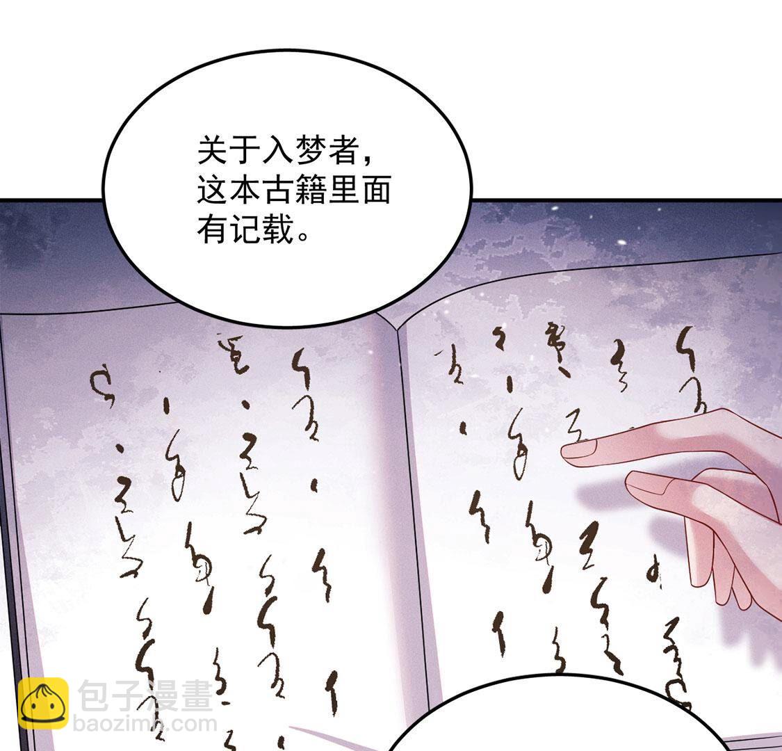 第42话 只有我能救黎辰(1/2)-第43话