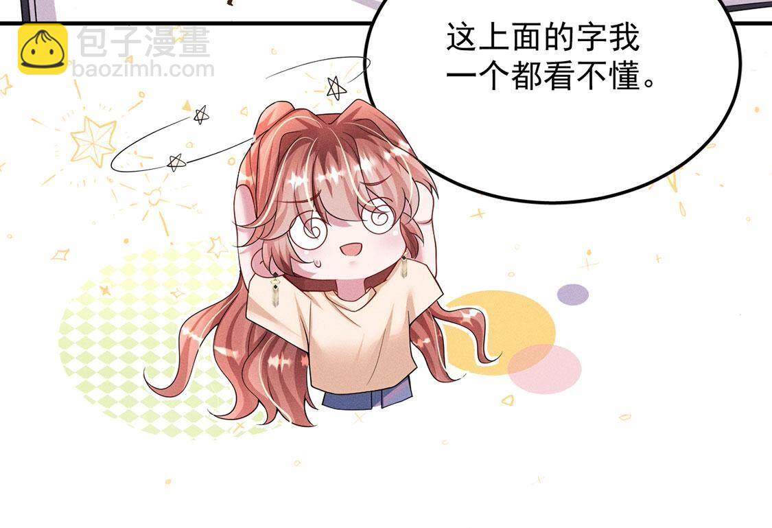 第42话 只有我能救黎辰(1/2)-第43话