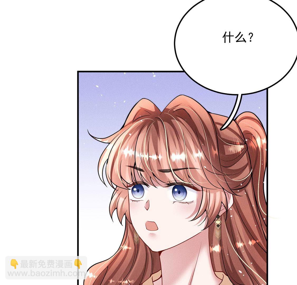 第42话 只有我能救黎辰(1/2)-第43话