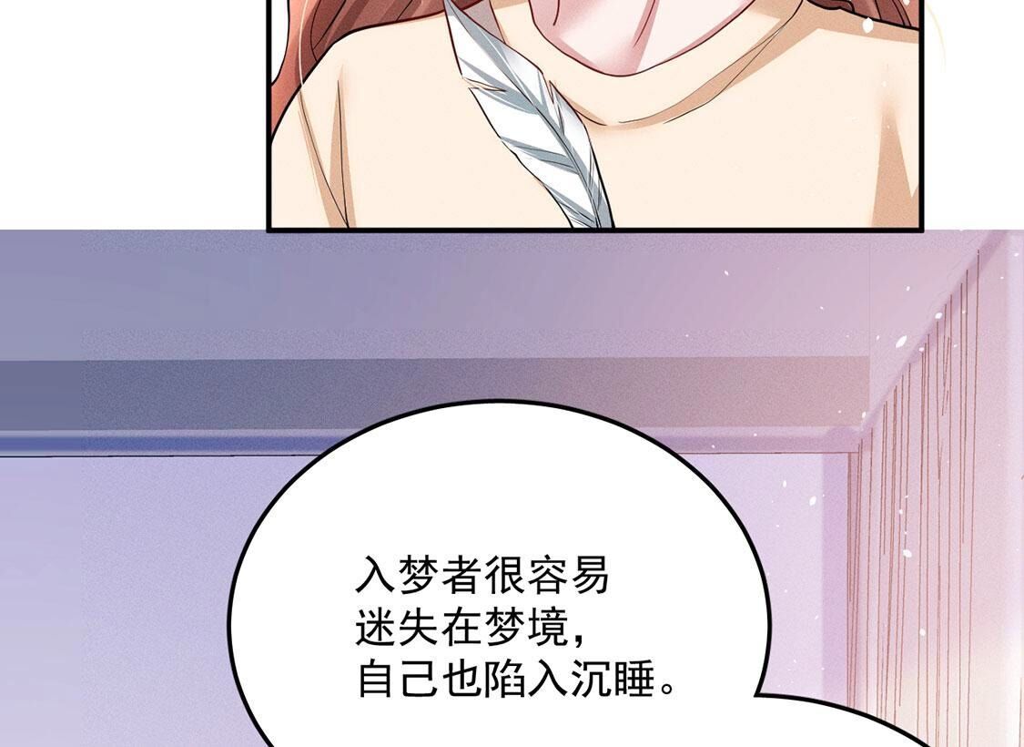 第42话 只有我能救黎辰(1/2)-第43话