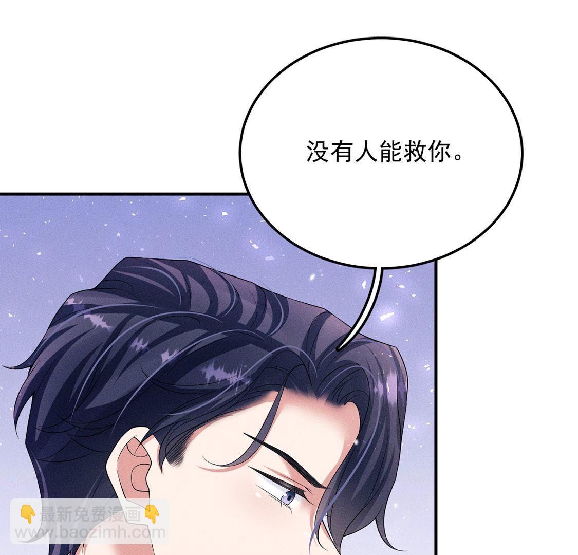 第42话 只有我能救黎辰(1/2)-第43话