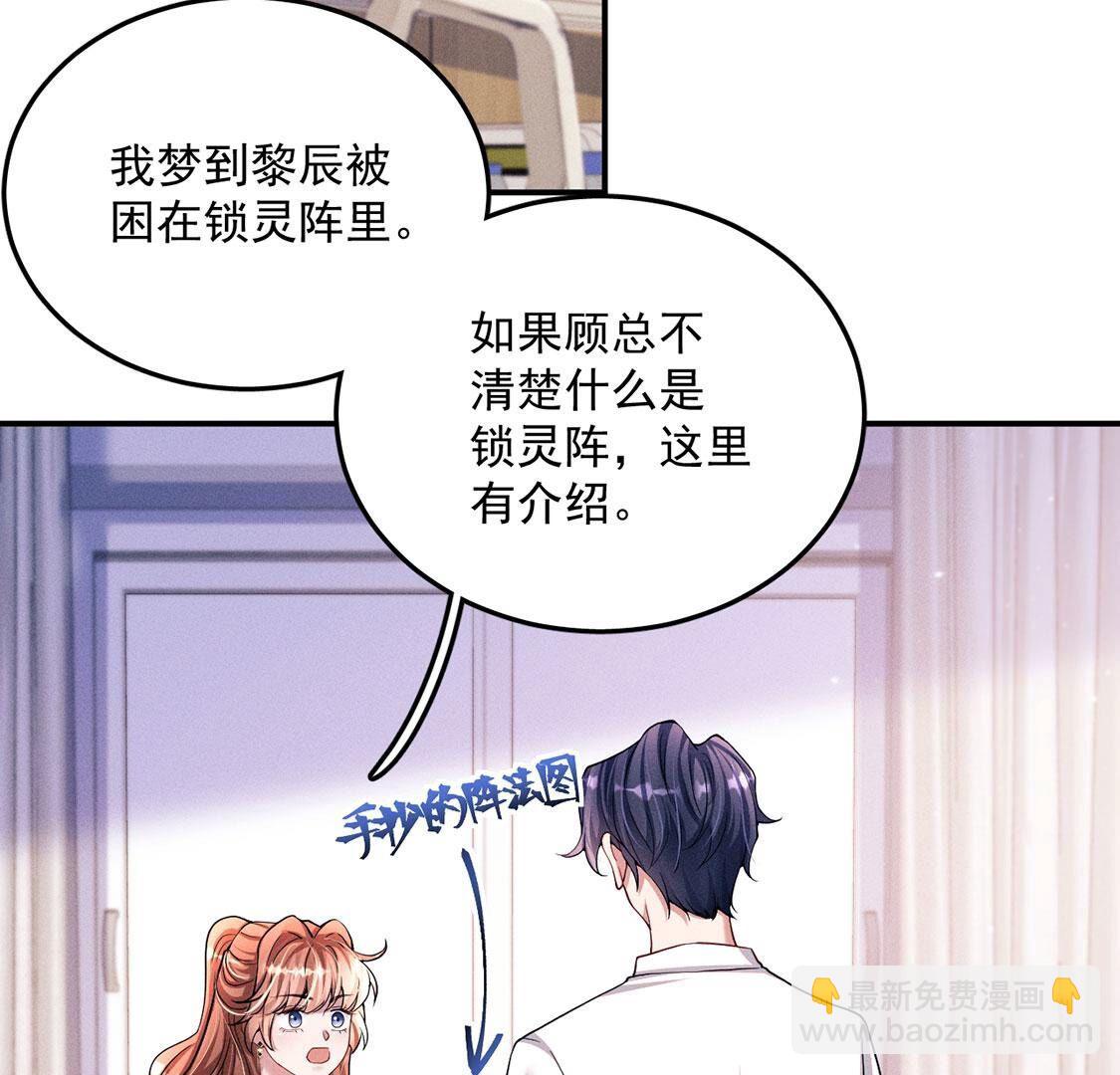 第42话 只有我能救黎辰(1/2)-第43话