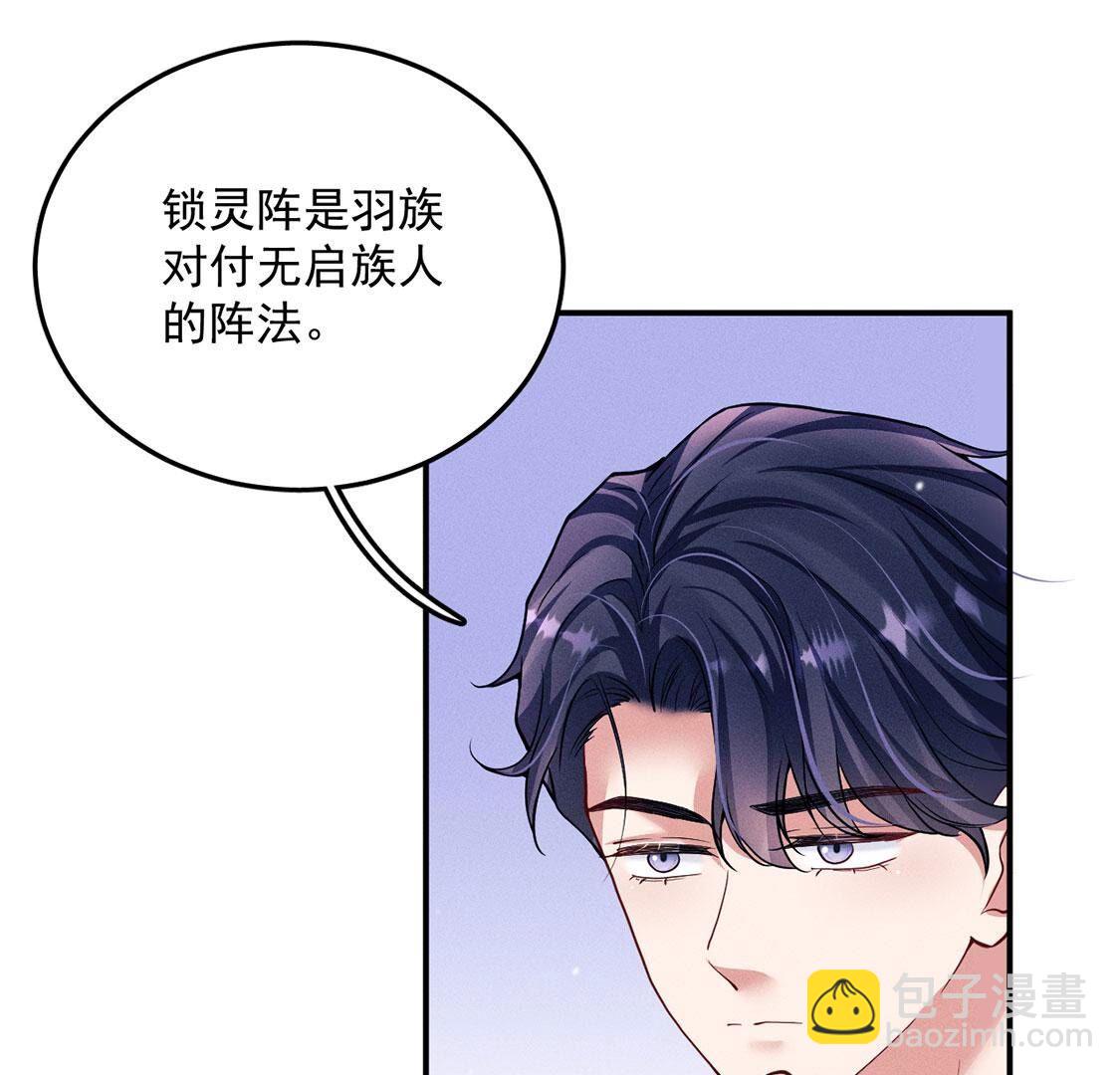 第42话 只有我能救黎辰(1/2)-第43话