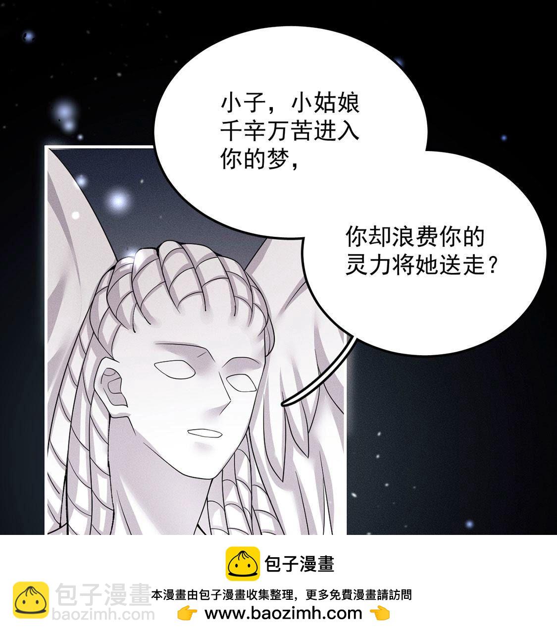 第44话 我怕不在她的身边(1/3)-第45话