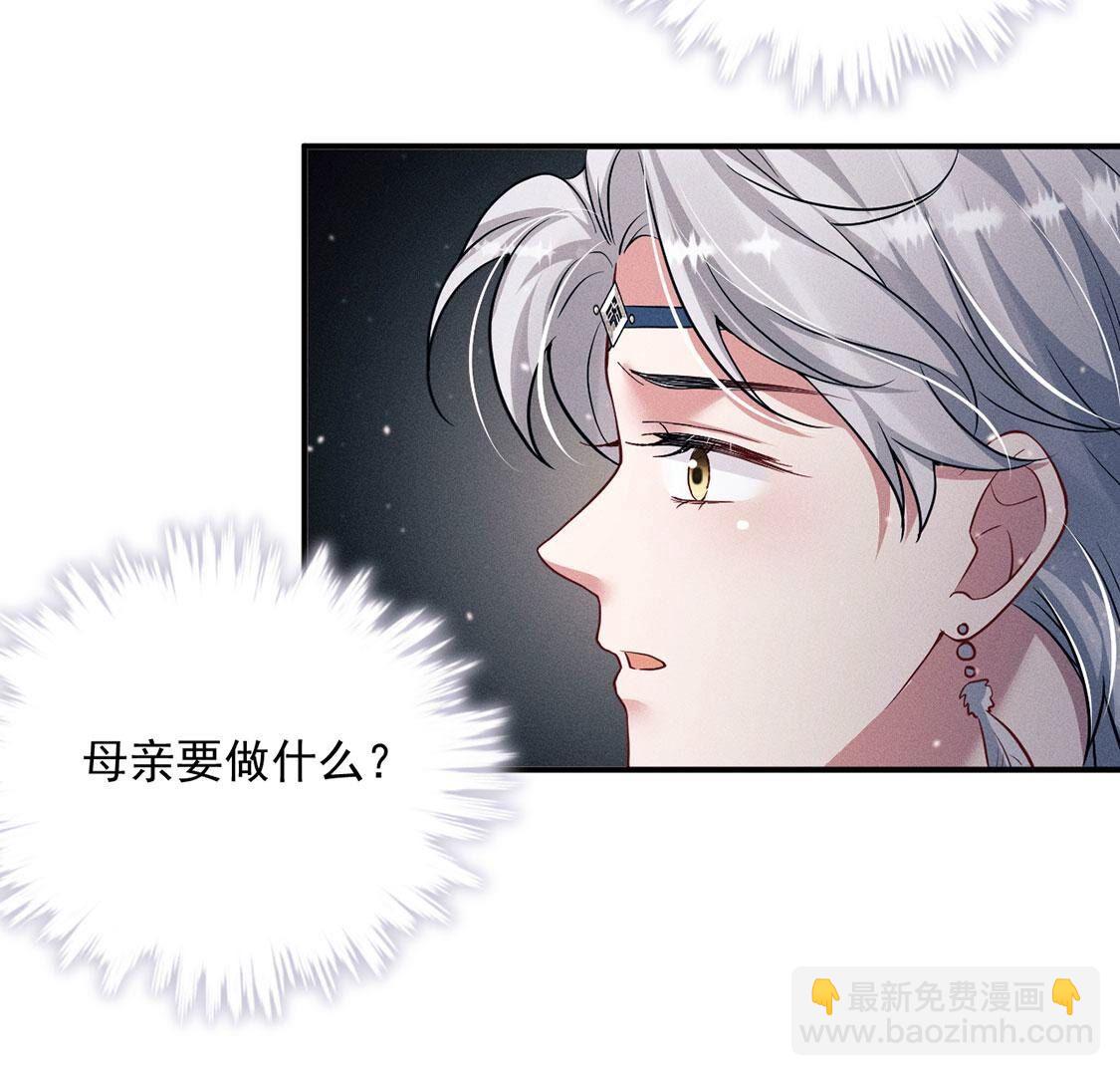 第48话 无启族的秘密(1/2)-第49话