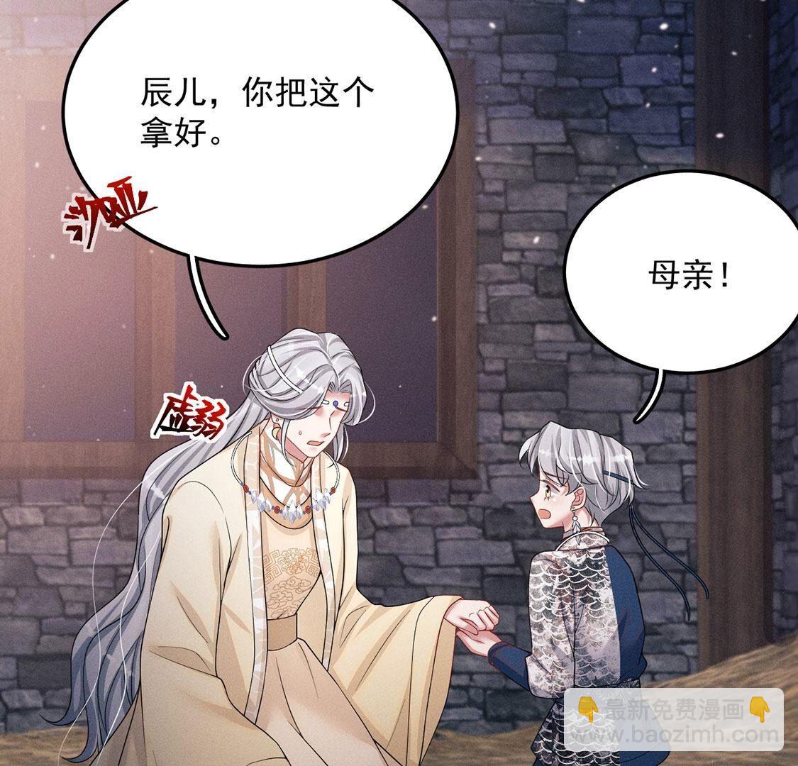 第48话 无启族的秘密(1/2)-第49话