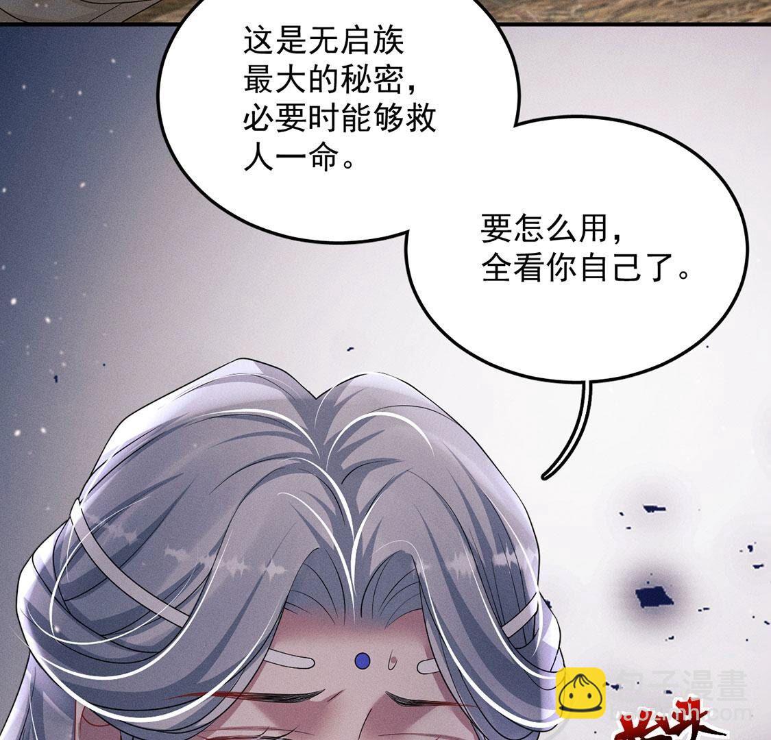 第48话 无启族的秘密(1/2)-第49话
