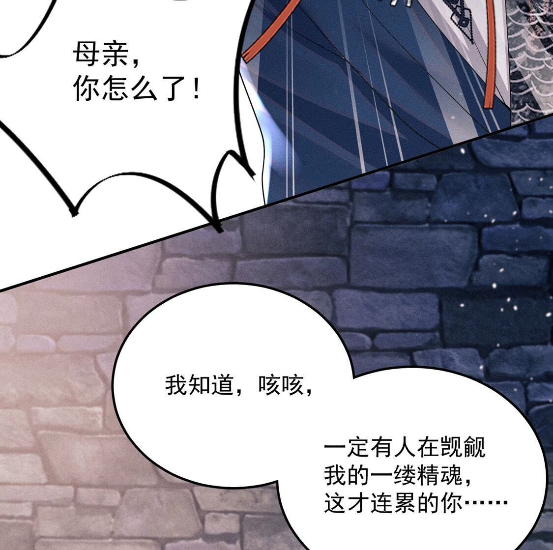 第48话 无启族的秘密(1/2)-第49话