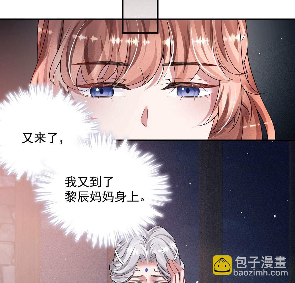 第48话 无启族的秘密(1/2)-第49话