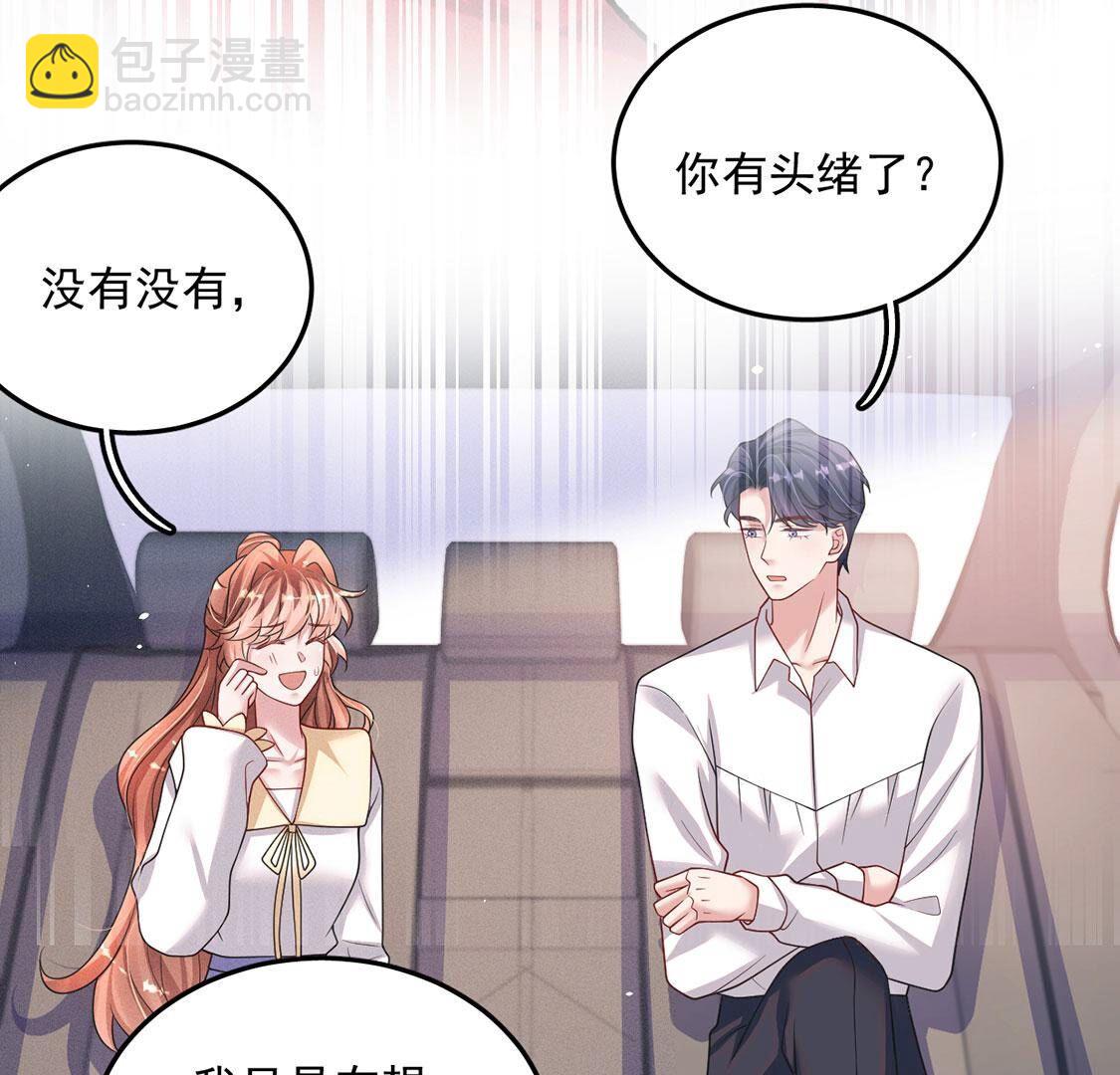 第54话 七名山上有什么(1/2)-第55话