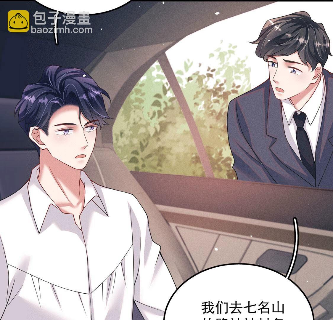 第54话 七名山上有什么(1/2)-第55话