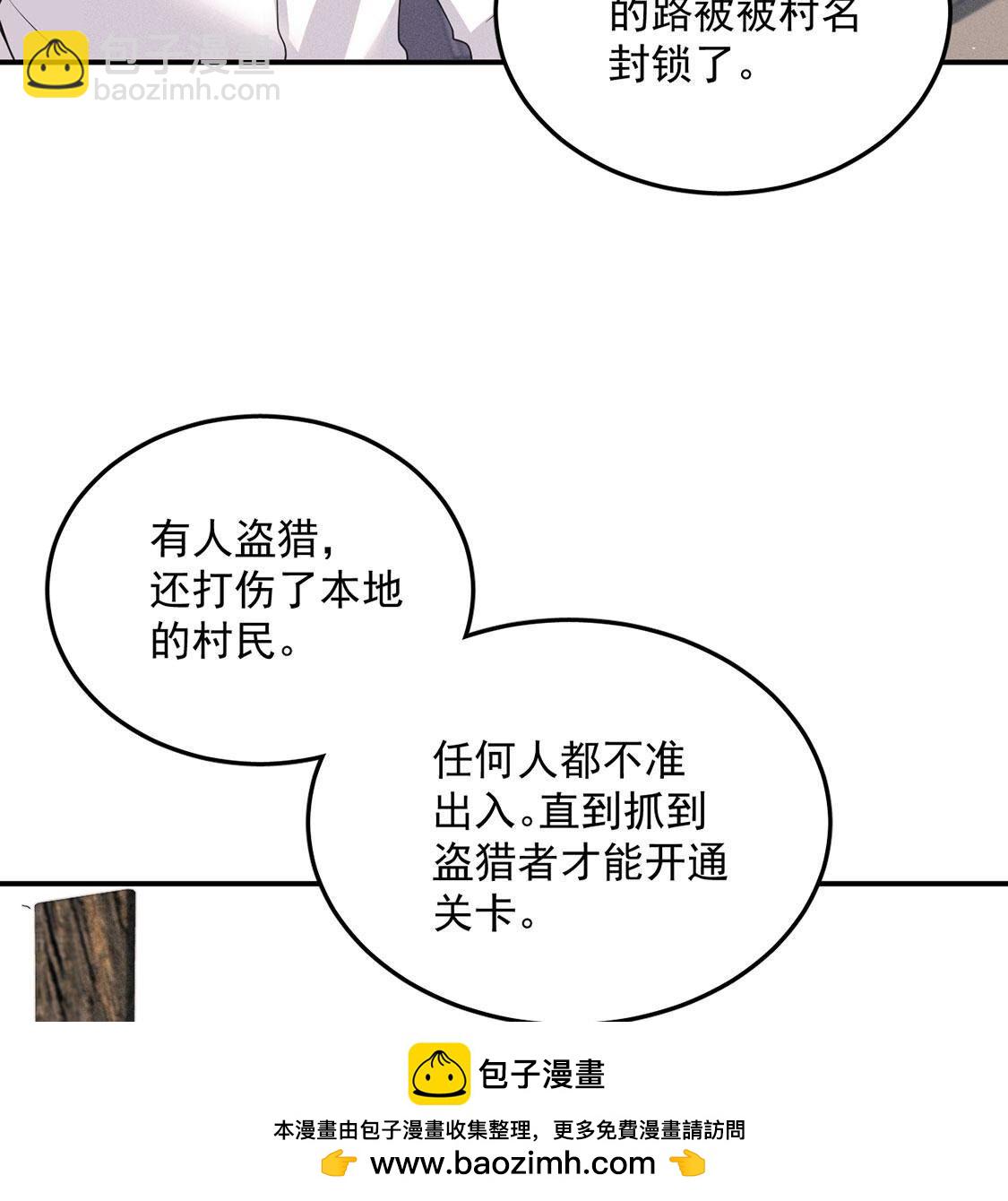 第54话 七名山上有什么(1/2)-第55话