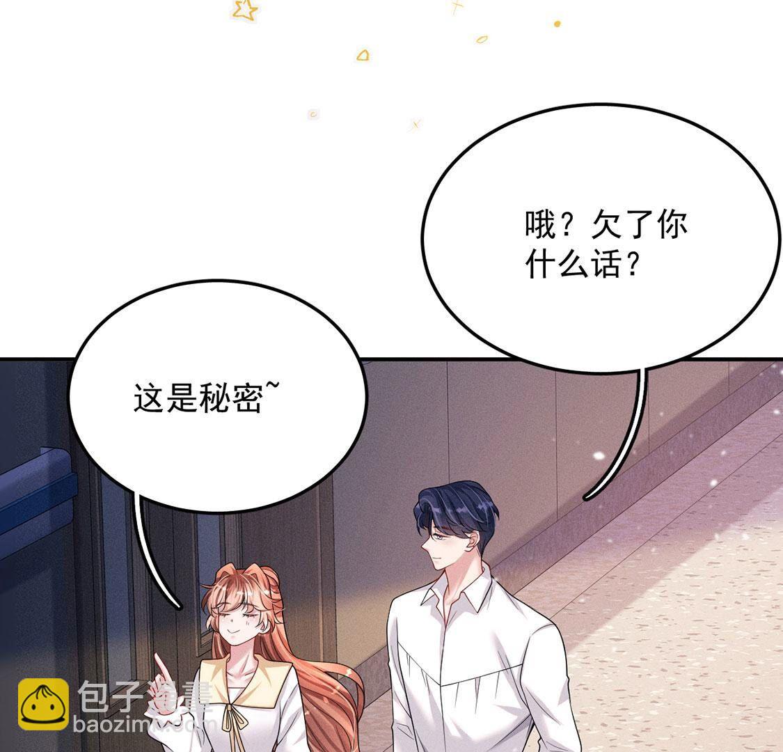 第56话 黎辰变成怪兽？！(1/3)-第57话