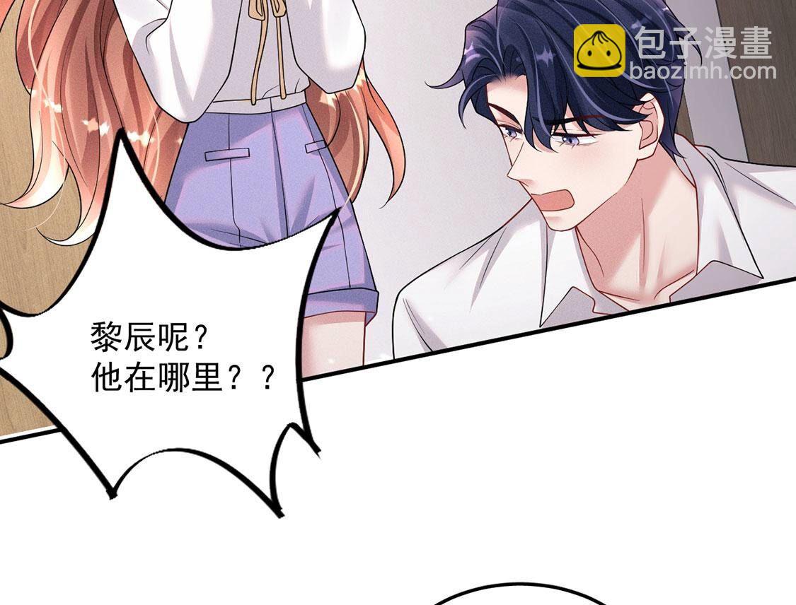 第56话 黎辰变成怪兽？！(1/3)-第57话