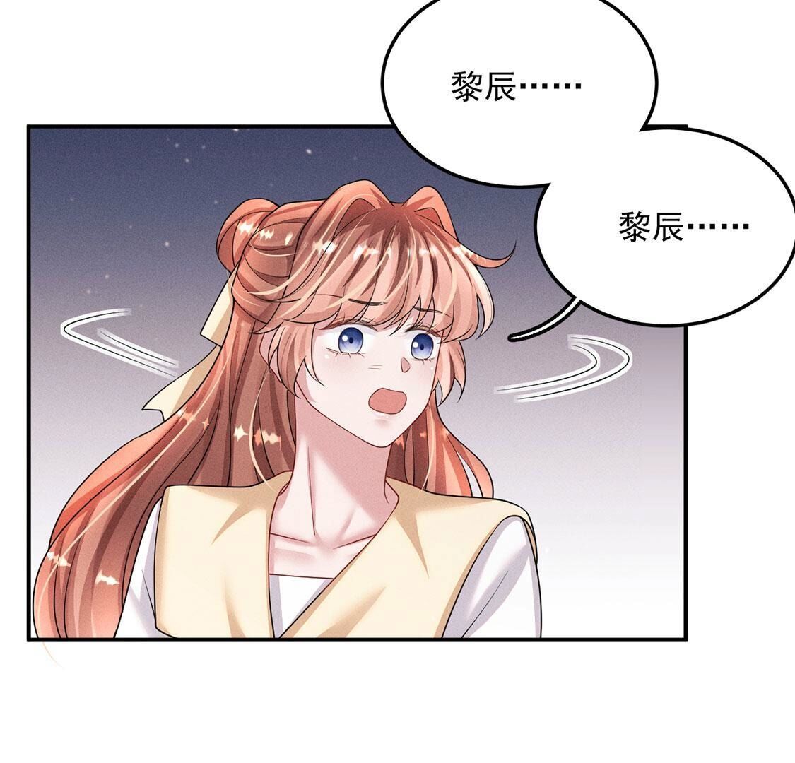 第56话 黎辰变成怪兽？！(1/3)-第57话