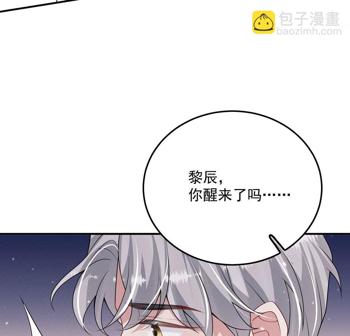 第56话 黎辰变成怪兽？！(1/3)-第57话