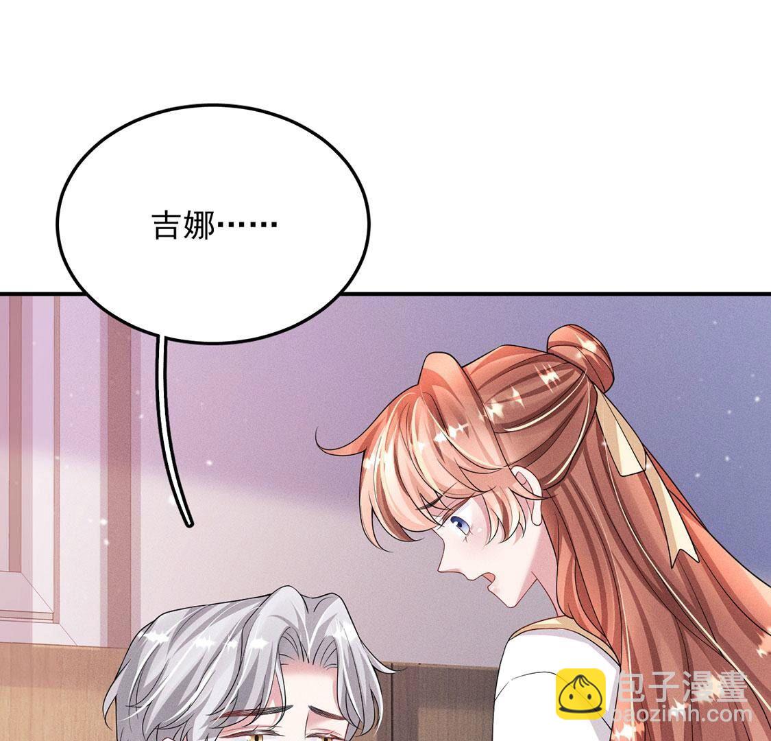 第56话 黎辰变成怪兽？！(1/3)-第57话