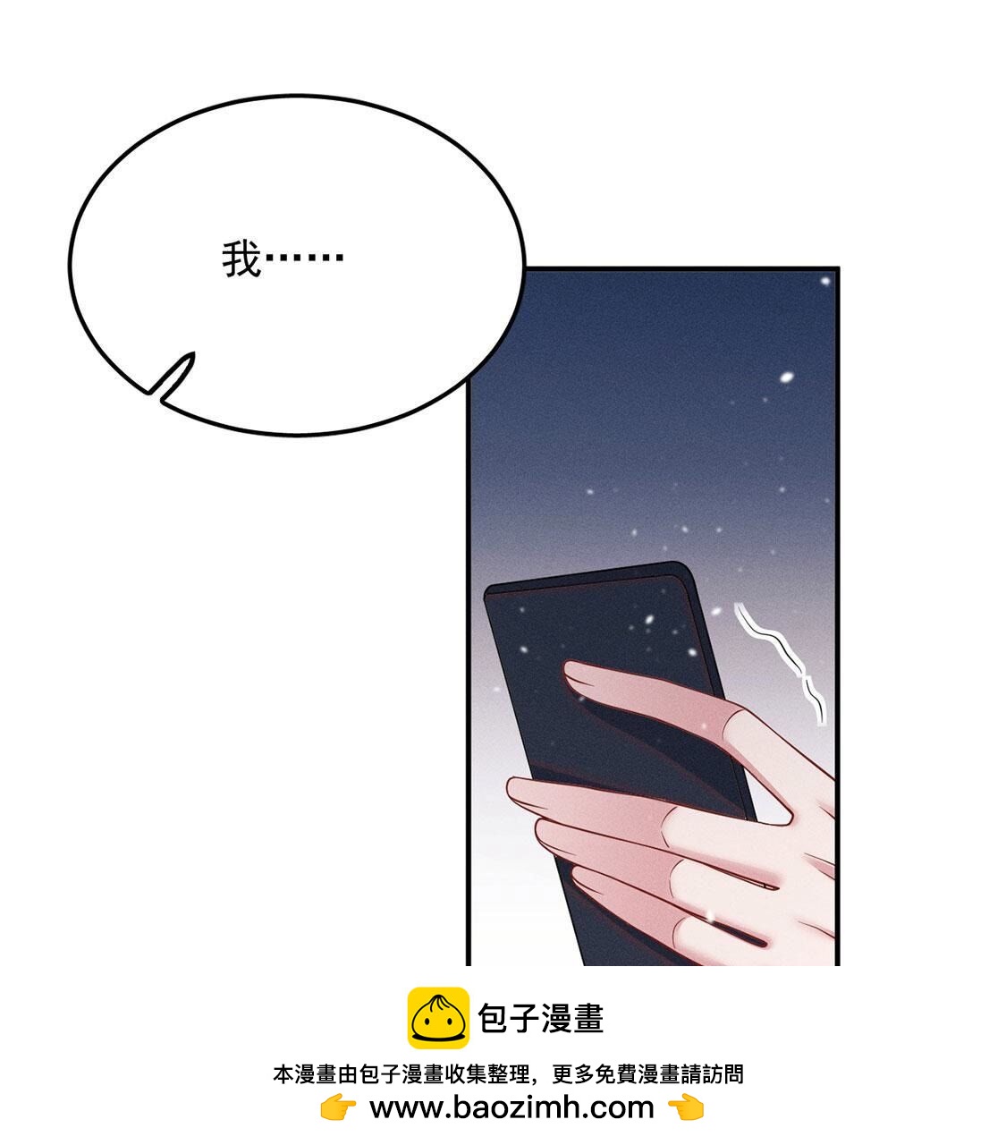 第56话 黎辰变成怪兽？！(1/3)-第57话