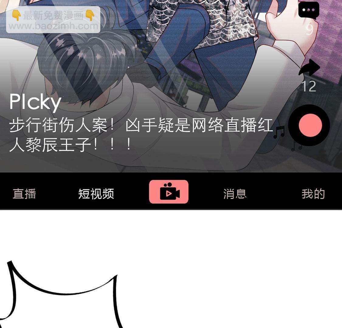 第58话 我不相信！(1/2)-第59话