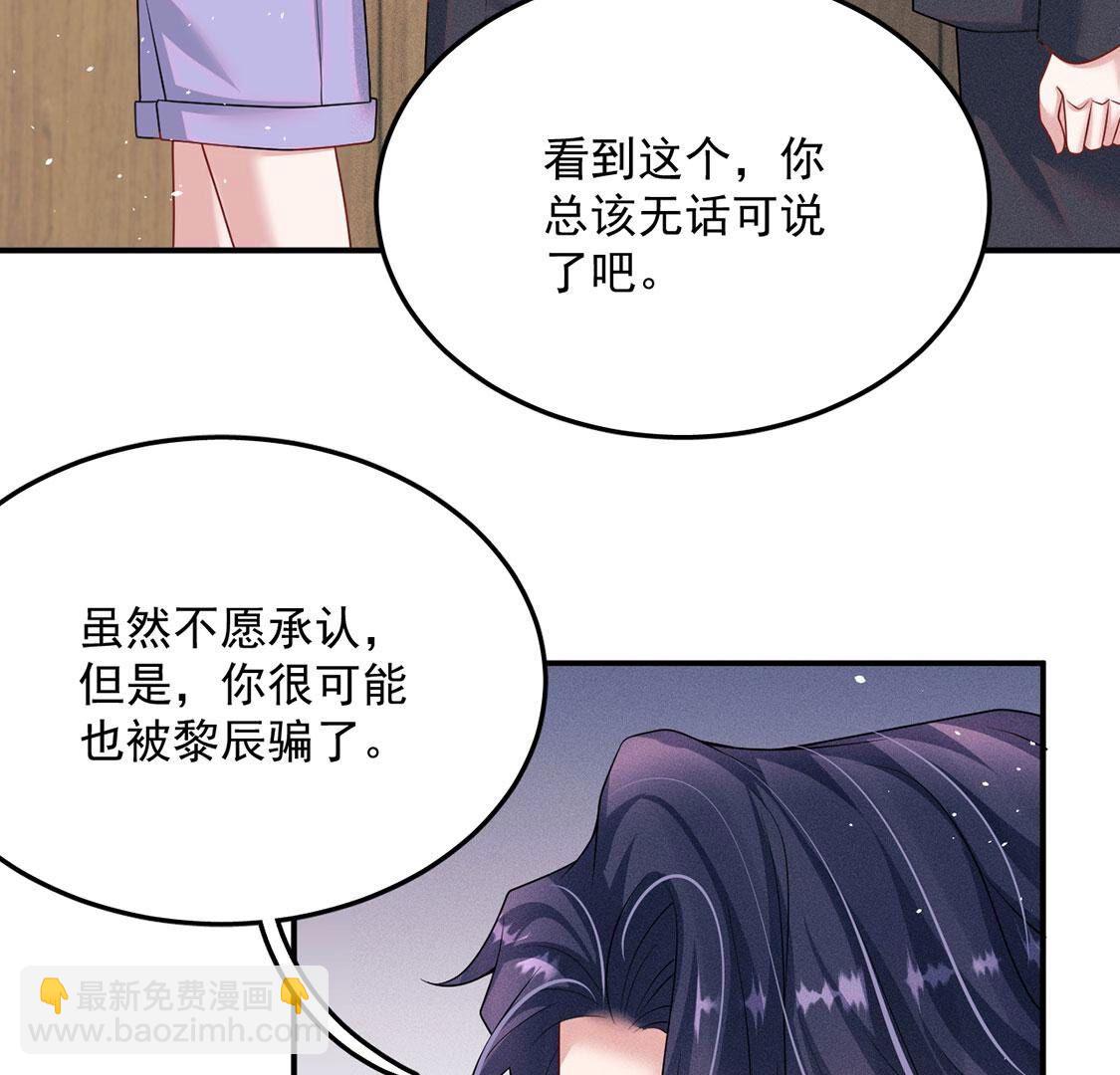 第58话 我不相信！(1/2)-第59话