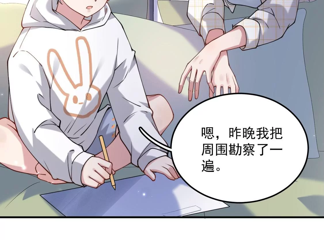 第6话 试衣间&ldquo;强吻&rdquo;(1/3)-第7话