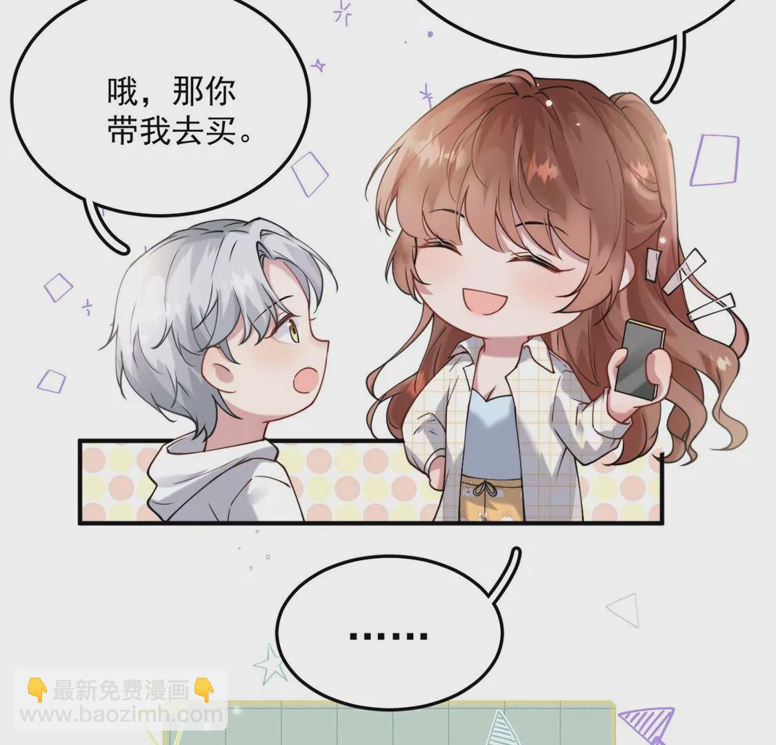 第6话 试衣间&ldquo;强吻&rdquo;(1/3)-第7话