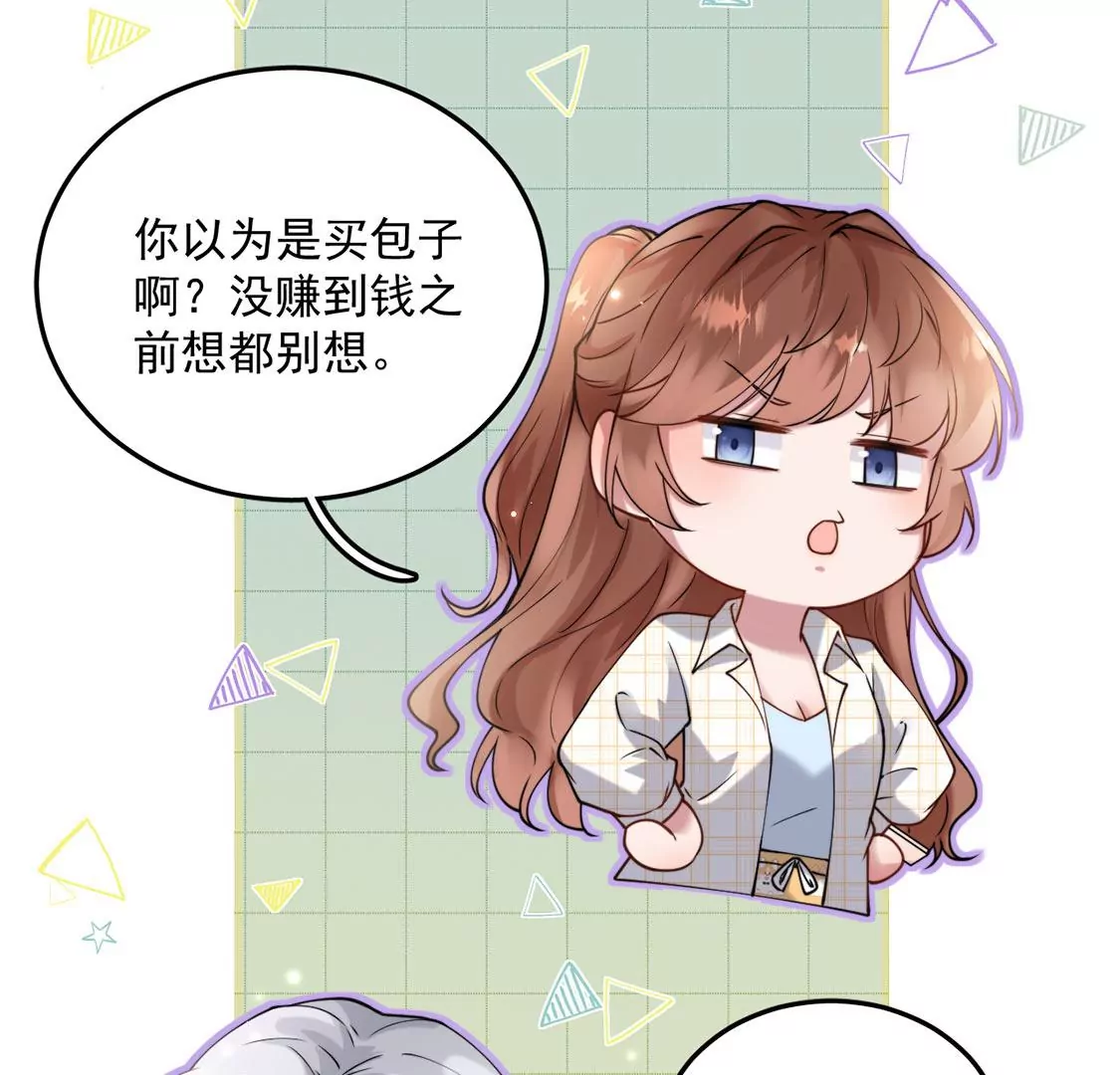 第6话 试衣间&ldquo;强吻&rdquo;(1/3)-第7话