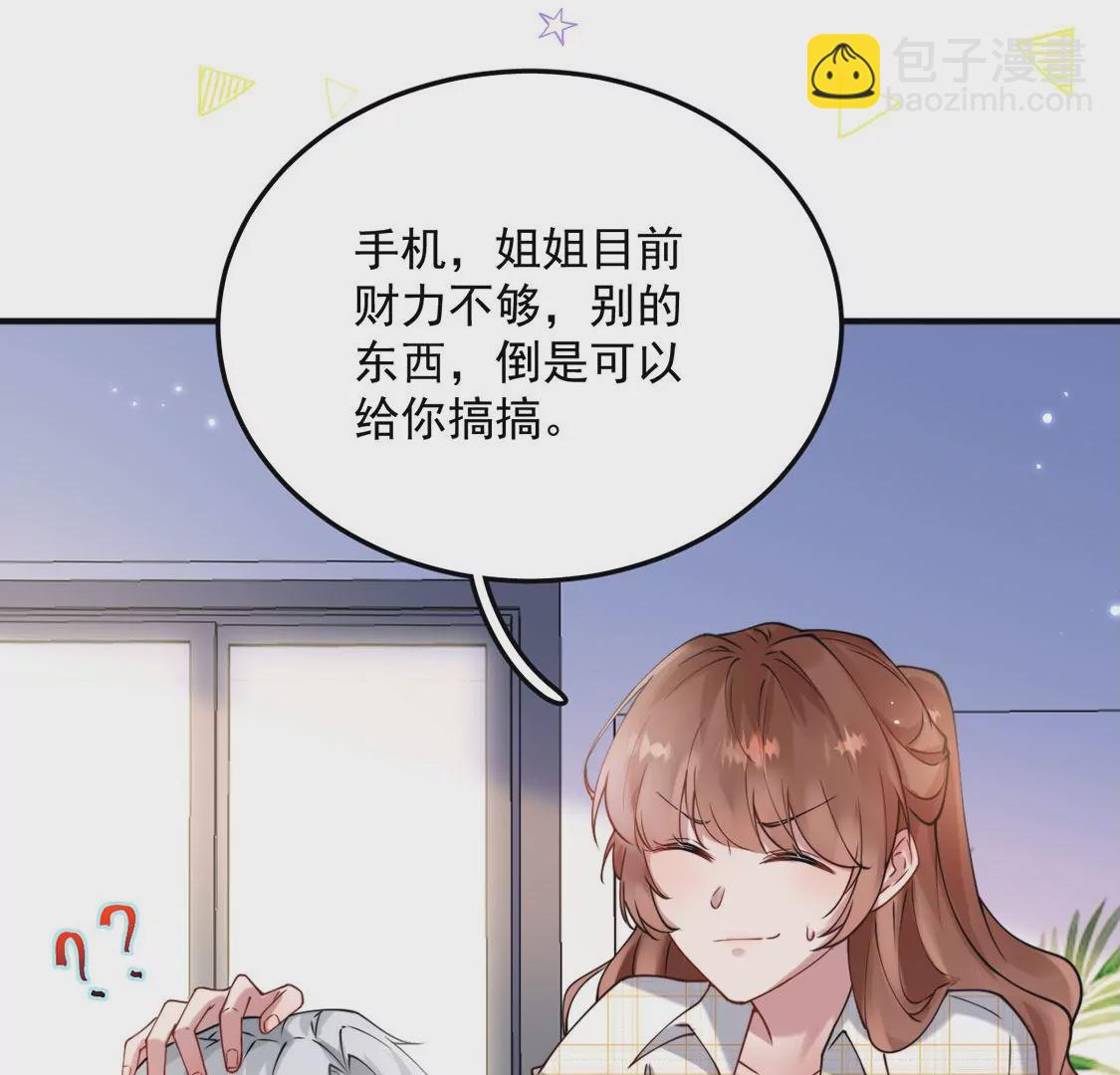 第6话 试衣间&ldquo;强吻&rdquo;(1/3)-第7话