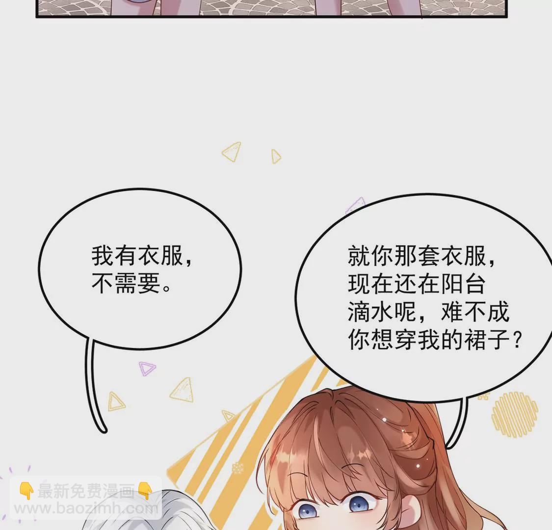 第6话 试衣间&ldquo;强吻&rdquo;(1/3)-第7话