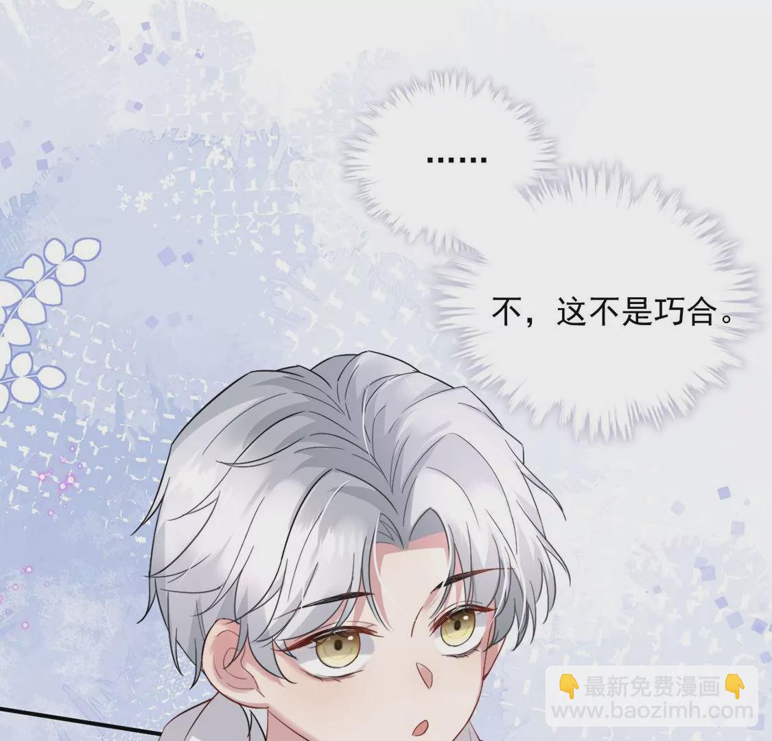 第6话 试衣间&ldquo;强吻&rdquo;(1/3)-第7话