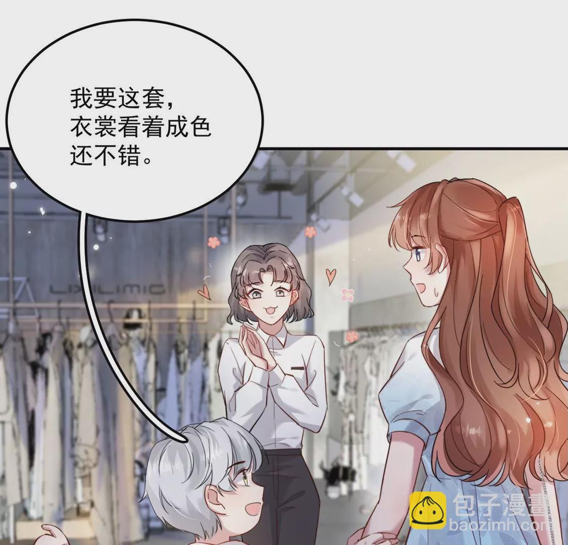 第6话 试衣间&ldquo;强吻&rdquo;(1/3)-第7话