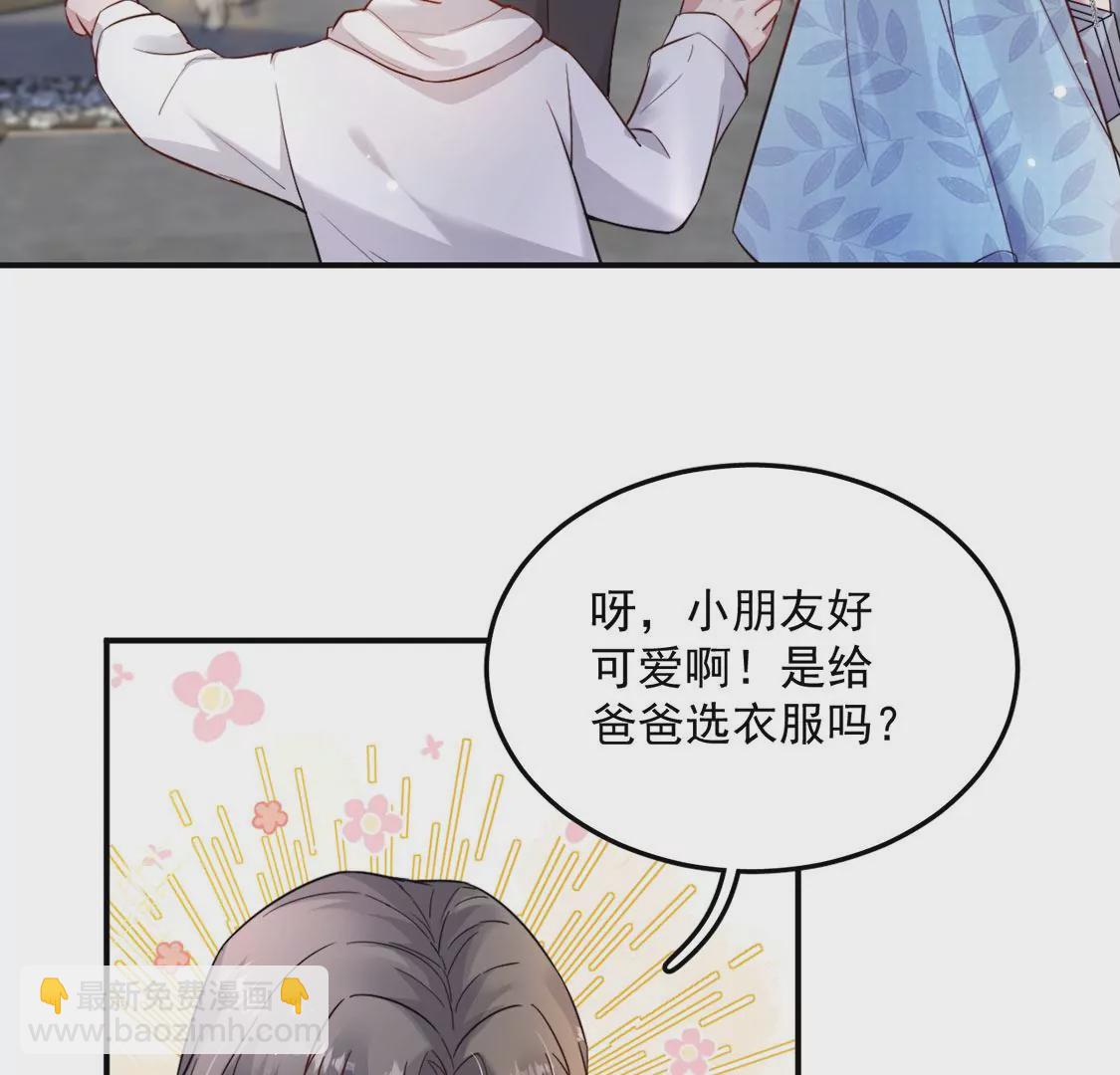 第6话 试衣间&ldquo;强吻&rdquo;(1/3)-第7话