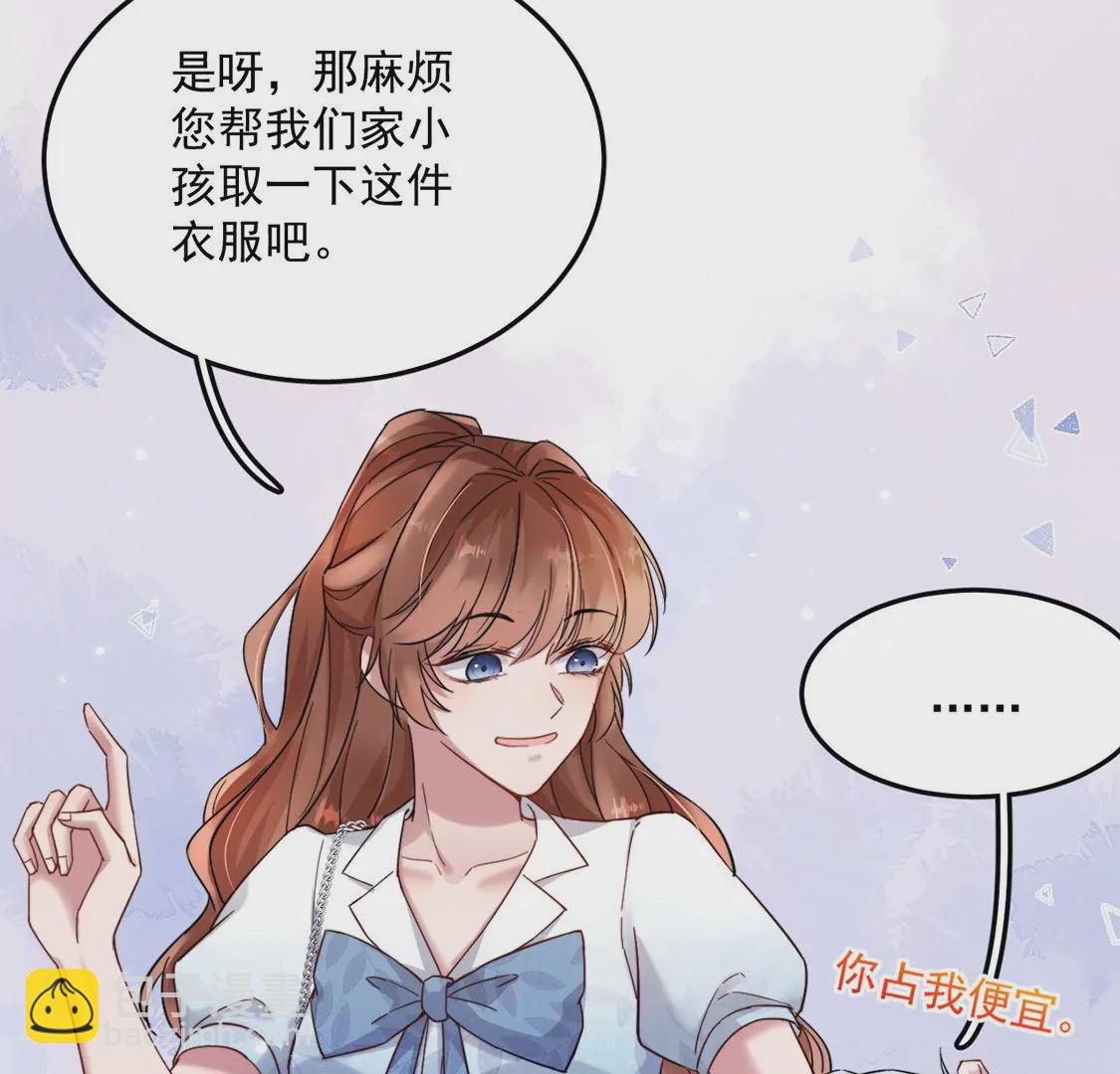 第6话 试衣间&ldquo;强吻&rdquo;(1/3)-第7话