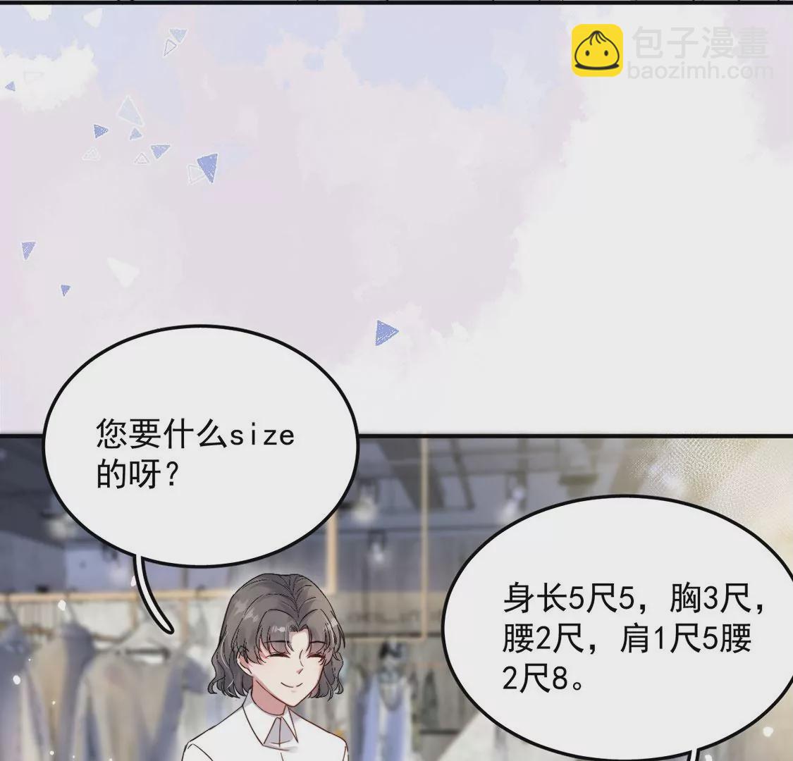 第6话 试衣间&ldquo;强吻&rdquo;(1/3)-第7话