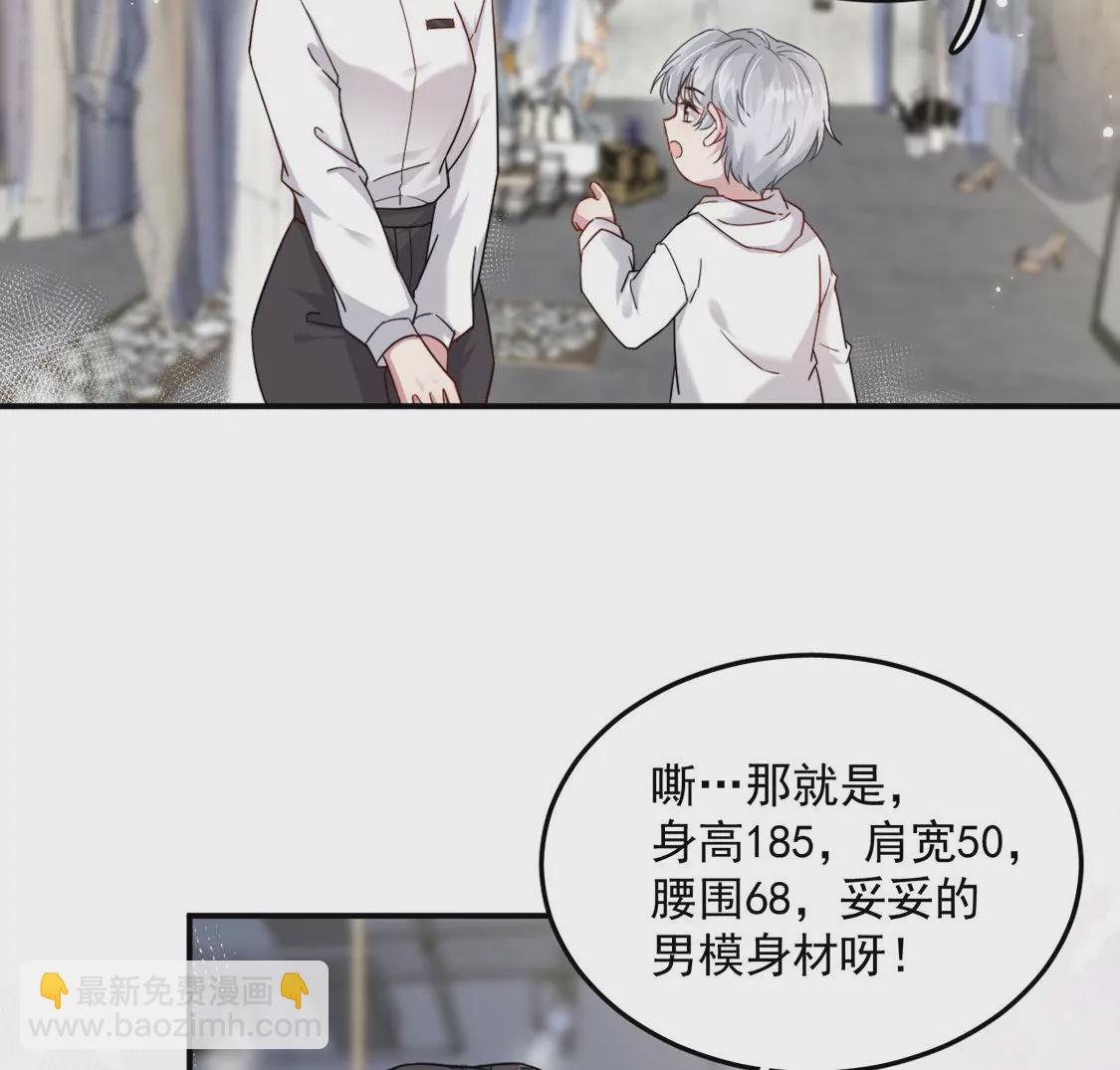 第6话 试衣间&ldquo;强吻&rdquo;(1/3)-第7话